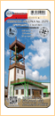No. 2579 - Rozhledna Šťastná věž, Spálené Poříčí